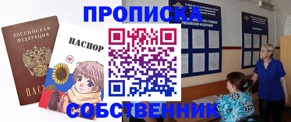 прописка регистрация в Бутурлиновке