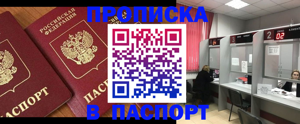 где прописаться в Бутурлиновке