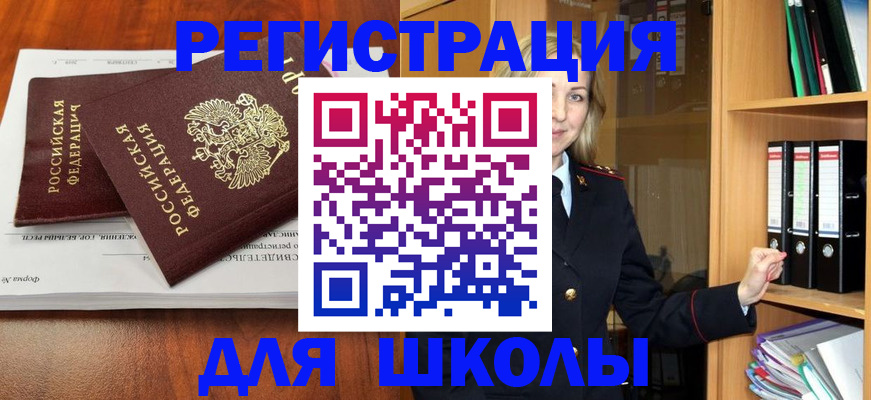 прописка для работы в Бутурлиновке